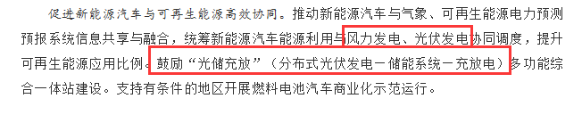 國務(wù)院正式發(fā)布《新能源汽車產(chǎn)業(yè)發(fā)展規(guī)劃》，鼓勵(lì)光伏車棚建設(shè)！