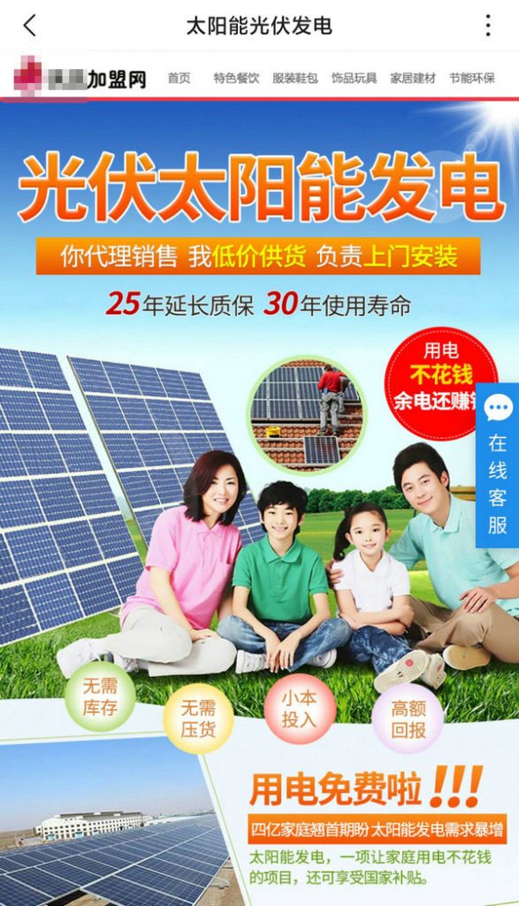 太陽(yáng)能發(fā)電板哪家好？看2020全球光伏廠家20強(qiáng)排行榜